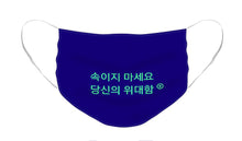 Load image into Gallery viewer, Korean DCYG  Owner  - Face Mask
