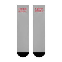 Load image into Gallery viewer, Chinese Crew Socks (EU)
