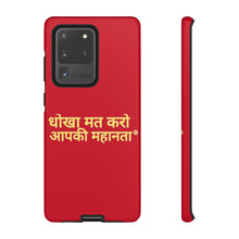 Load image into Gallery viewer, Hindi Tough Cases
