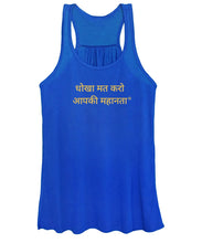 Load image into Gallery viewer, HINDI Owner - Women's Tank Top
