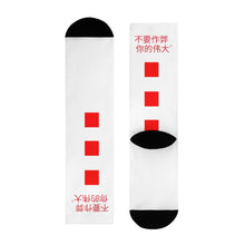 Load image into Gallery viewer, Chinese Crew Socks (EU)

