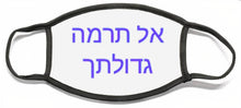 Load image into Gallery viewer, Hebrew - Face Mask
