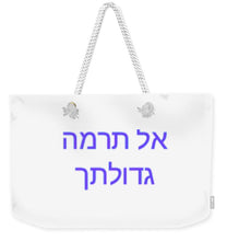 Load image into Gallery viewer, Hebrew - Weekender Tote Bag
