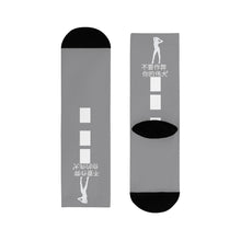 Load image into Gallery viewer, Chinese  Crew Socks (EU)
