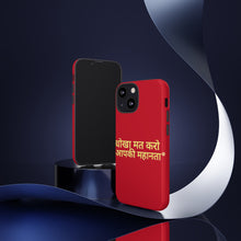 Load image into Gallery viewer, Hindi Tough Cases
