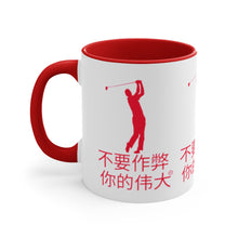 Load image into Gallery viewer, Chinese Accent Coffee Mug, 11oz
