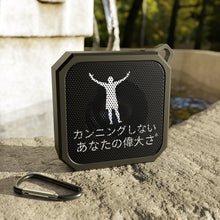 Load image into Gallery viewer, Japanese Blackwater Outdoor Bluetooth Speaker
