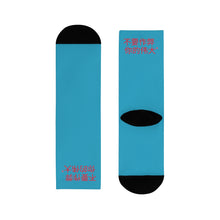 Load image into Gallery viewer, Chinese Crew Socks (EU)
