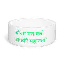 Load image into Gallery viewer, Hindi Pet Bowl
