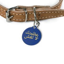 Load image into Gallery viewer, Arabic Pet Tag
