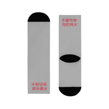 Load image into Gallery viewer, Chinese Crew Socks (EU)
