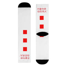 Load image into Gallery viewer, Chinese Crew Socks (EU)
