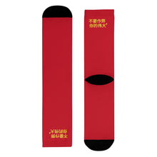 Load image into Gallery viewer, Chinese Crew Socks (EU)
