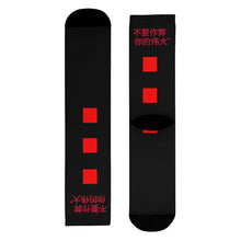 Load image into Gallery viewer, Chinese Crew Socks (EU)
