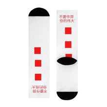Load image into Gallery viewer, Chinese Crew Socks (EU)
