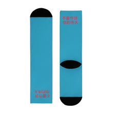 Load image into Gallery viewer, Chinese Crew Socks (EU)
