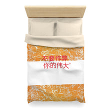 Load image into Gallery viewer, Chinese  Microfiber Duvet Cover
