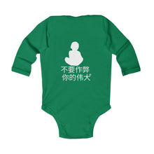 Load image into Gallery viewer, Chinese Infant Long Sleeve Bodysuit
