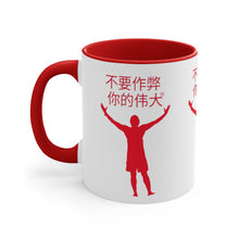 Load image into Gallery viewer, Chinese Accent Coffee Mug, 11oz
