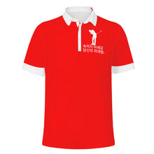 Load image into Gallery viewer, Korean Polo Shirt
