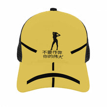 Load image into Gallery viewer, Chinese Womens Brim Mesh Baseball Cap
