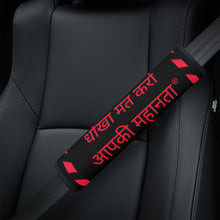 Load image into Gallery viewer, Hindi  Car Seat Belt Covers
