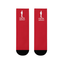 Load image into Gallery viewer, Chinese Crew Socks (EU)
