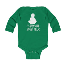 Load image into Gallery viewer, Chinese Infant Long Sleeve Bodysuit
