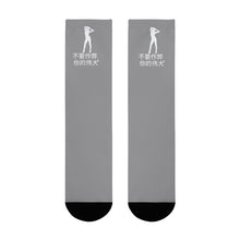 Load image into Gallery viewer, Chinese  Crew Socks (EU)
