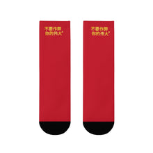 Load image into Gallery viewer, Chinese Crew Socks (EU)

