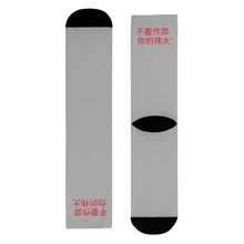 Load image into Gallery viewer, Chinese Crew Socks (EU)
