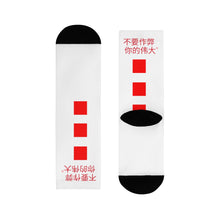 Load image into Gallery viewer, Chinese Crew Socks (EU)
