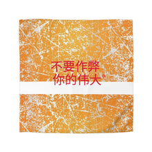 Load image into Gallery viewer, Chinese  Microfiber Duvet Cover
