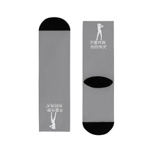 Load image into Gallery viewer, Chinese  Crew Socks (EU)

