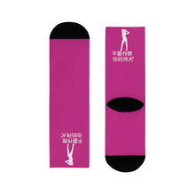 Load image into Gallery viewer, Chinese  Crew Socks (EU)
