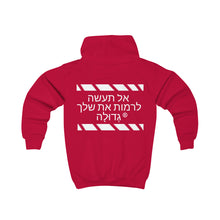 Load image into Gallery viewer, Hebrew Kids Hoodie
