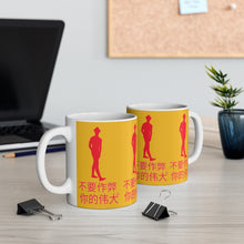 Load image into Gallery viewer, Chinese Mug 11oz
