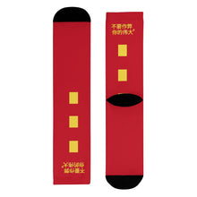 Load image into Gallery viewer, Chinese Crew Socks (EU)

