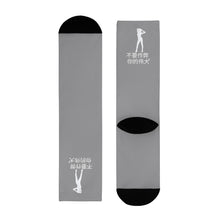 Load image into Gallery viewer, Chinese  Crew Socks (EU)
