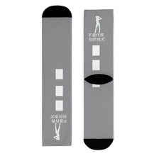 Load image into Gallery viewer, Chinese  Crew Socks (EU)
