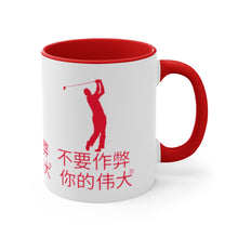 Load image into Gallery viewer, Chinese Accent Coffee Mug, 11oz
