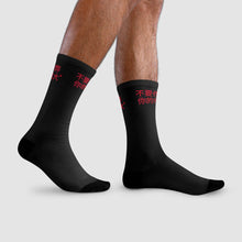 Load image into Gallery viewer, Chinese Crew Socks (EU)
