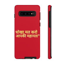 Load image into Gallery viewer, Hindi Tough Cases
