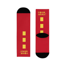 Load image into Gallery viewer, Chinese Crew Socks (EU)
