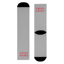 Load image into Gallery viewer, Chinese Crew Socks (EU)
