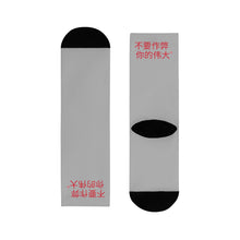 Load image into Gallery viewer, Chinese Crew Socks (EU)
