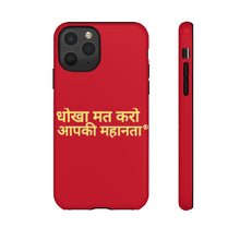 Load image into Gallery viewer, Hindi Tough Cases
