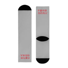 Load image into Gallery viewer, Chinese Crew Socks (EU)
