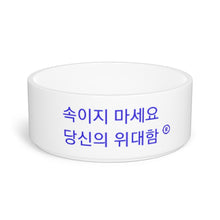 Load image into Gallery viewer, Korean Pet Bowl
