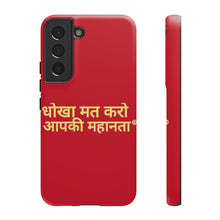 Load image into Gallery viewer, Hindi Tough Cases

